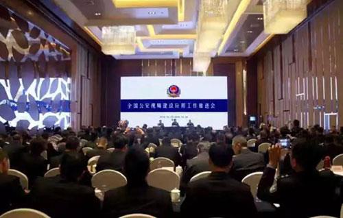 公安部科技信息化局组织召开全国公安视频建设应用工作推进会